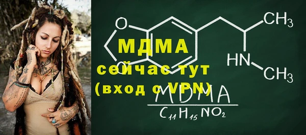 mdma Бородино