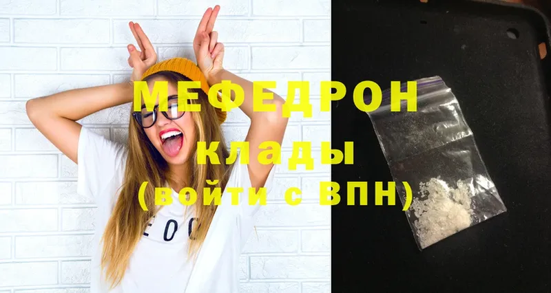 МЯУ-МЯУ 4 MMC  shop формула  Ужур 